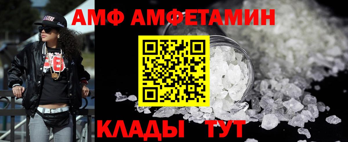 АМФЕТАМИН  Amphetamine 98%  Вход с VPN  Димитровград 