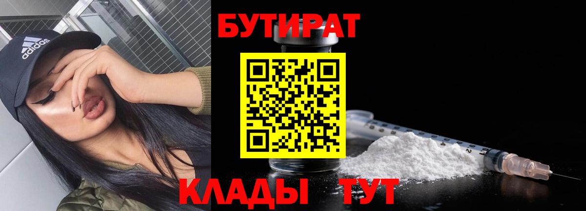 Бутират GHB Димитровград