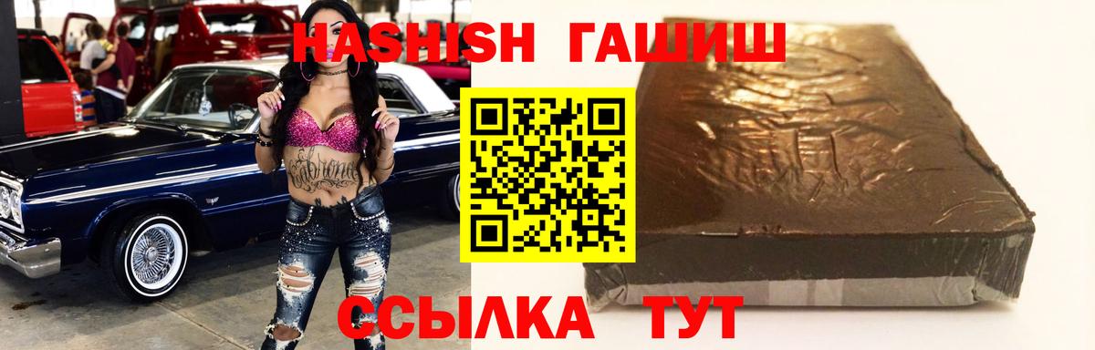 ГАШИШ убойный  где продают   ГАШИШ  Димитровград  Вход с VPN 