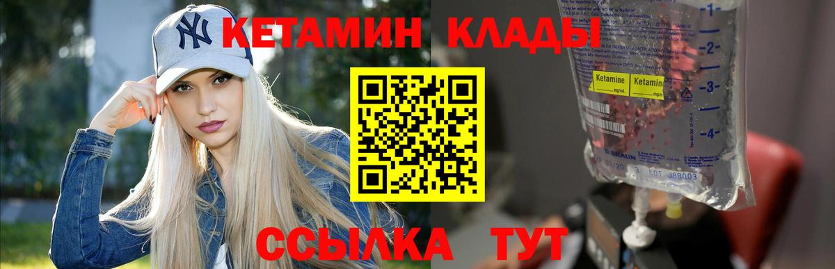 Димитровград  Кетамин VHQ  Вход с VPN 
