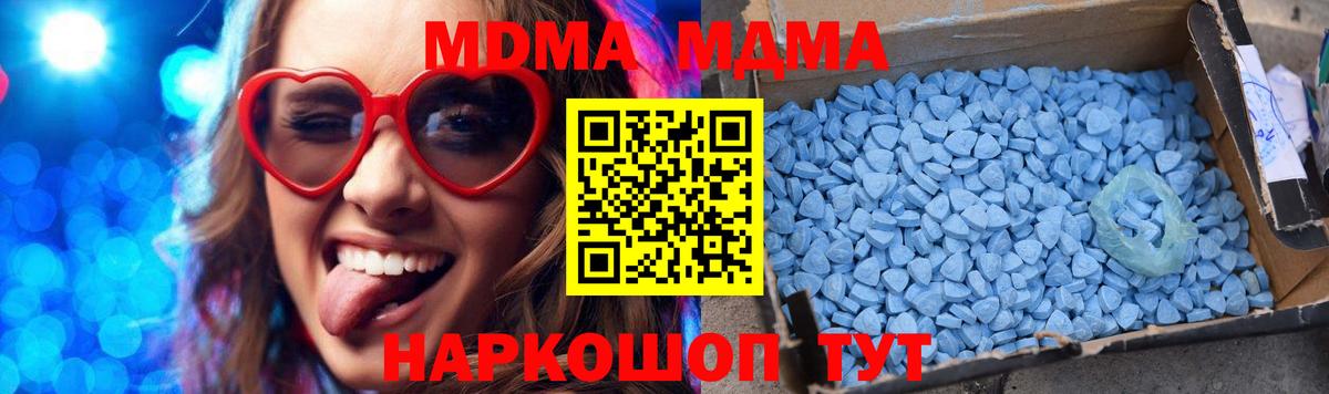 МДМА VHQ  МДМА молли  Вход с VPN  Димитровград 