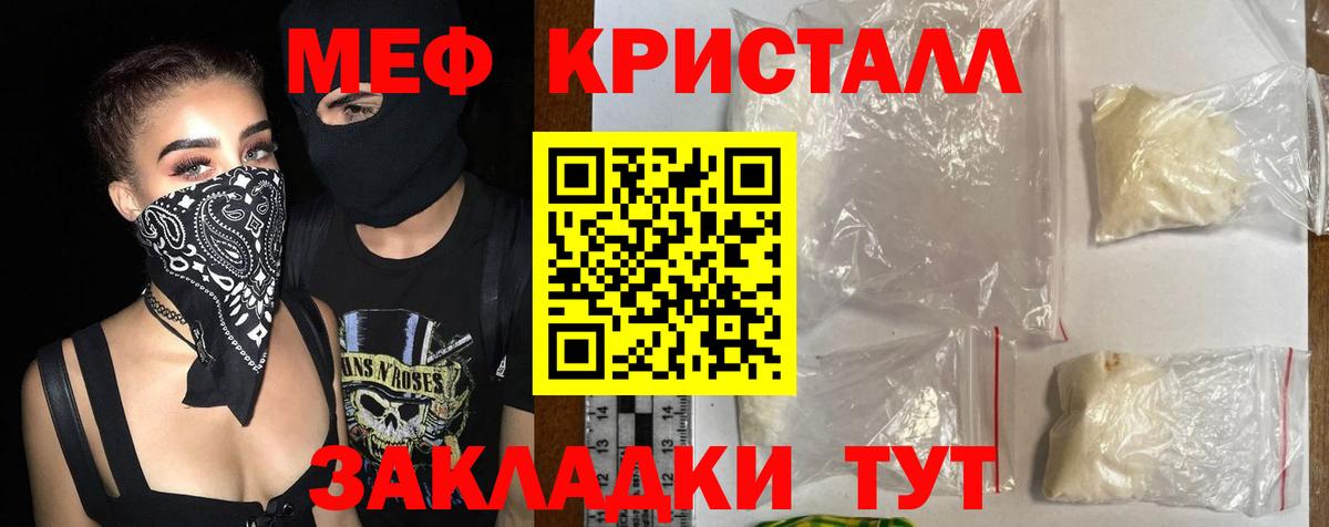 Мефедрон кристаллы Димитровград