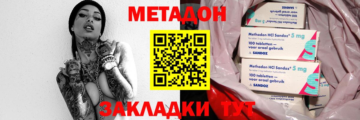 mega рабочий сайт  Метадон белоснежный  Вход с VPN  Димитровград 