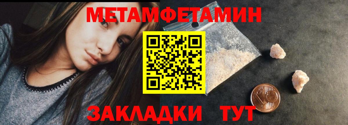 МЕТАМФЕТАМИН кристалл Димитровград