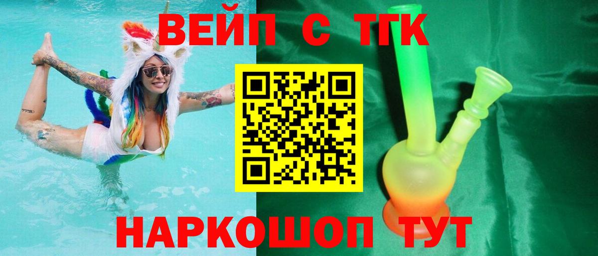ТГК Wax  Дистиллят ТГК вейп  Димитровград  Вход с VPN 