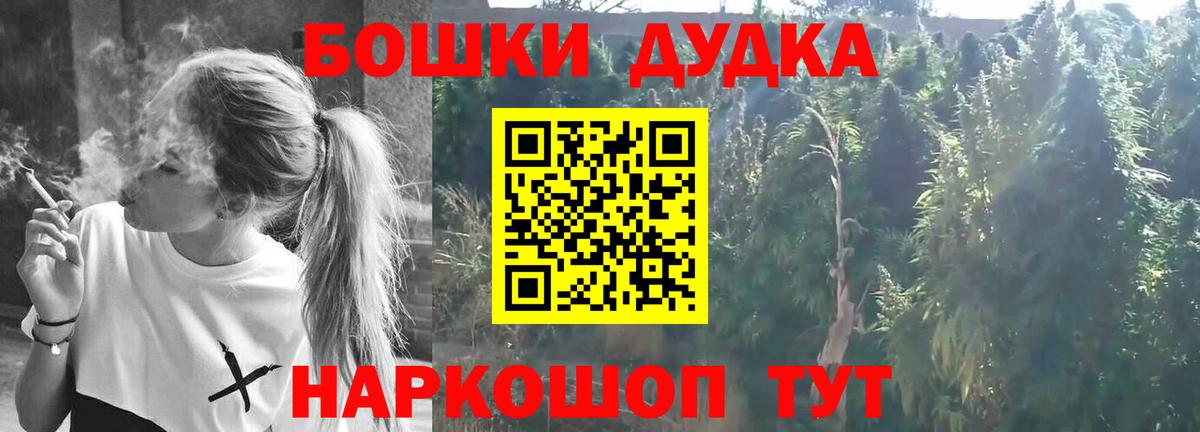 Бошки Шишки сатива  Вход с VPN  Димитровград  Марихуана OG Kush 